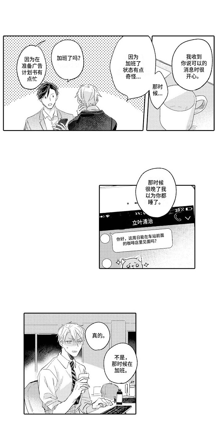《看透本性》第9章没有防备 第1页