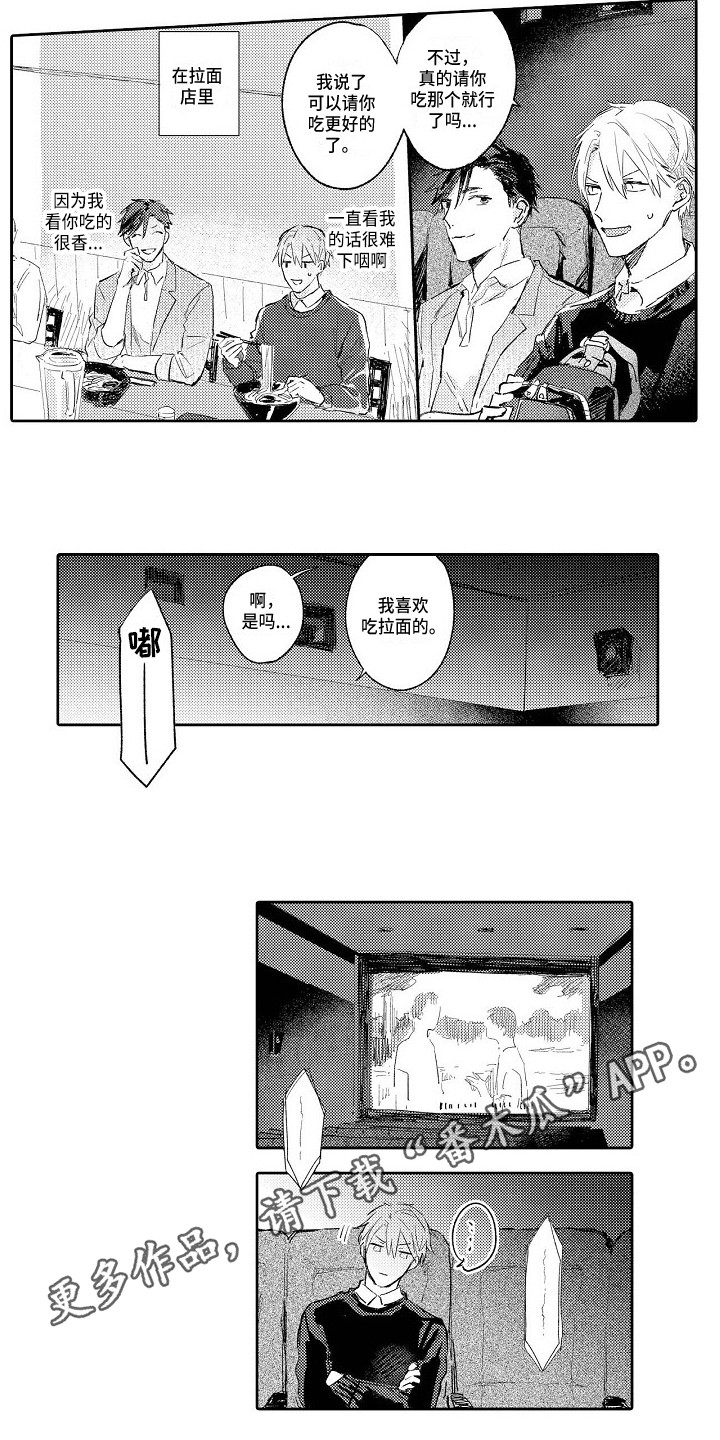 《看透本性》第9章没有防备 第7页