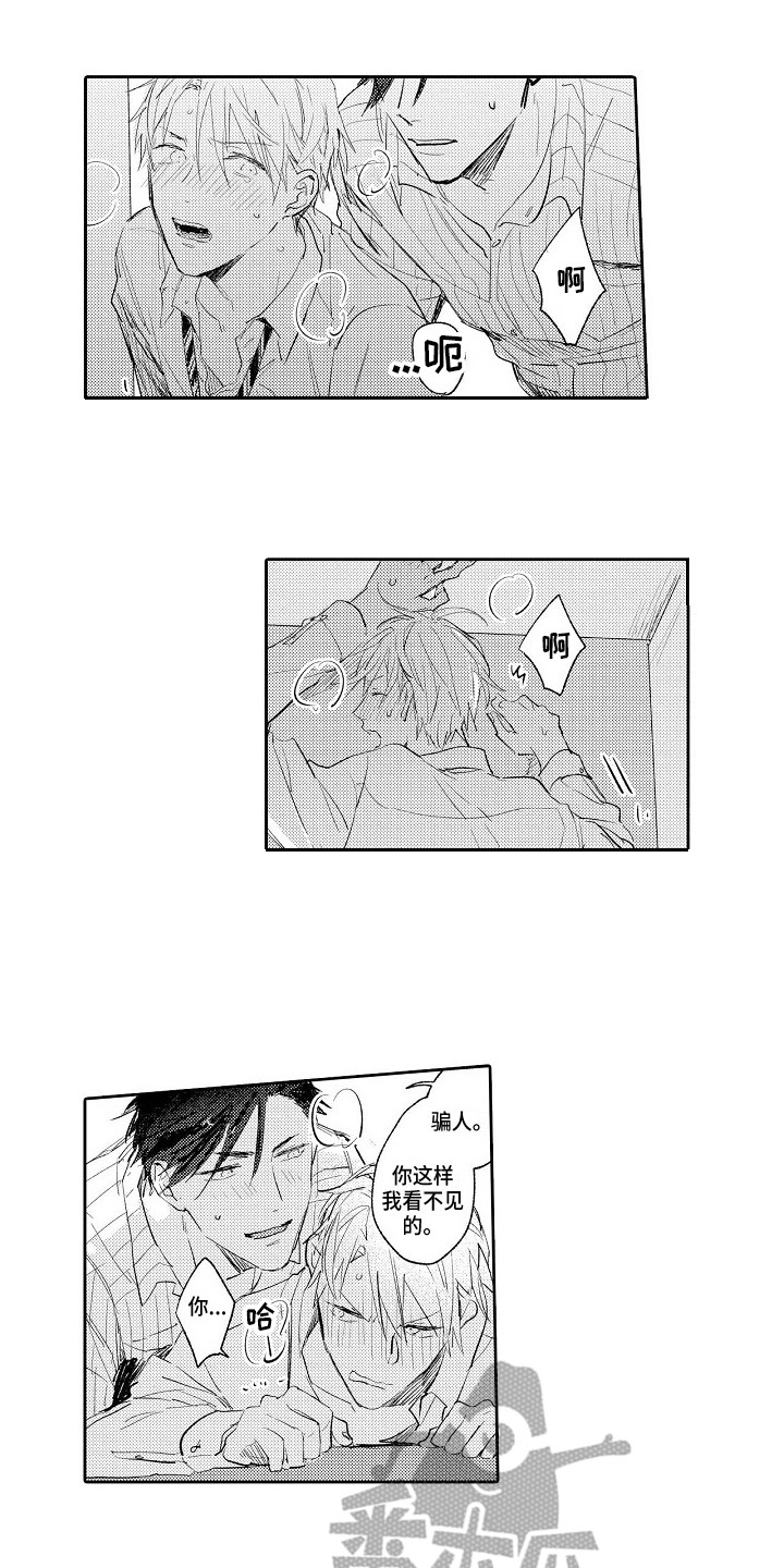 《看透本性》第8章约出来 第1页