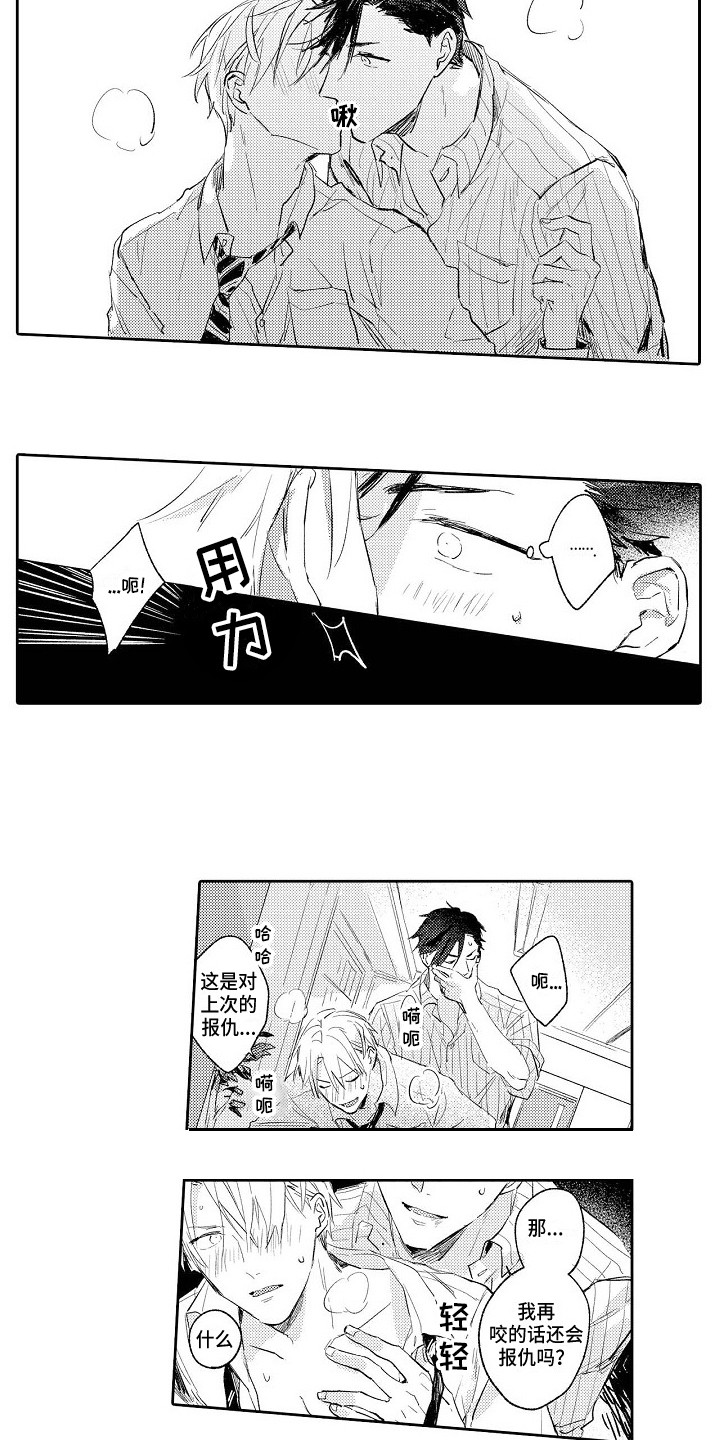 《看透本性》第8章约出来 第4页