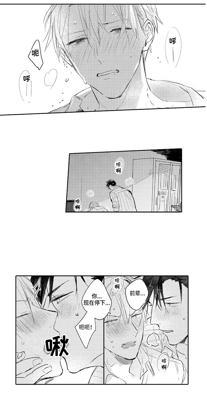 《看透本性》第8章约出来 第6页