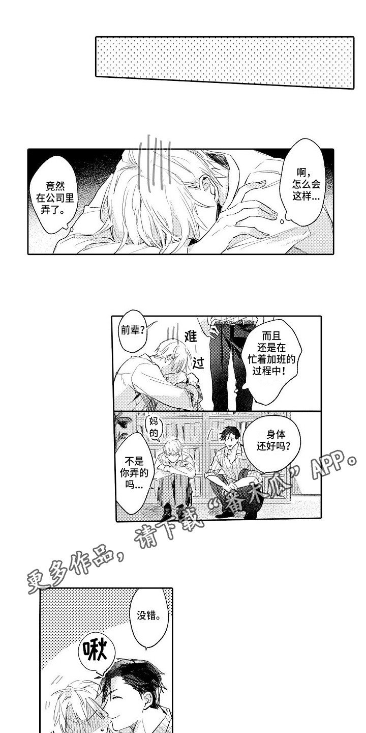 《看透本性》第8章约出来 第7页
