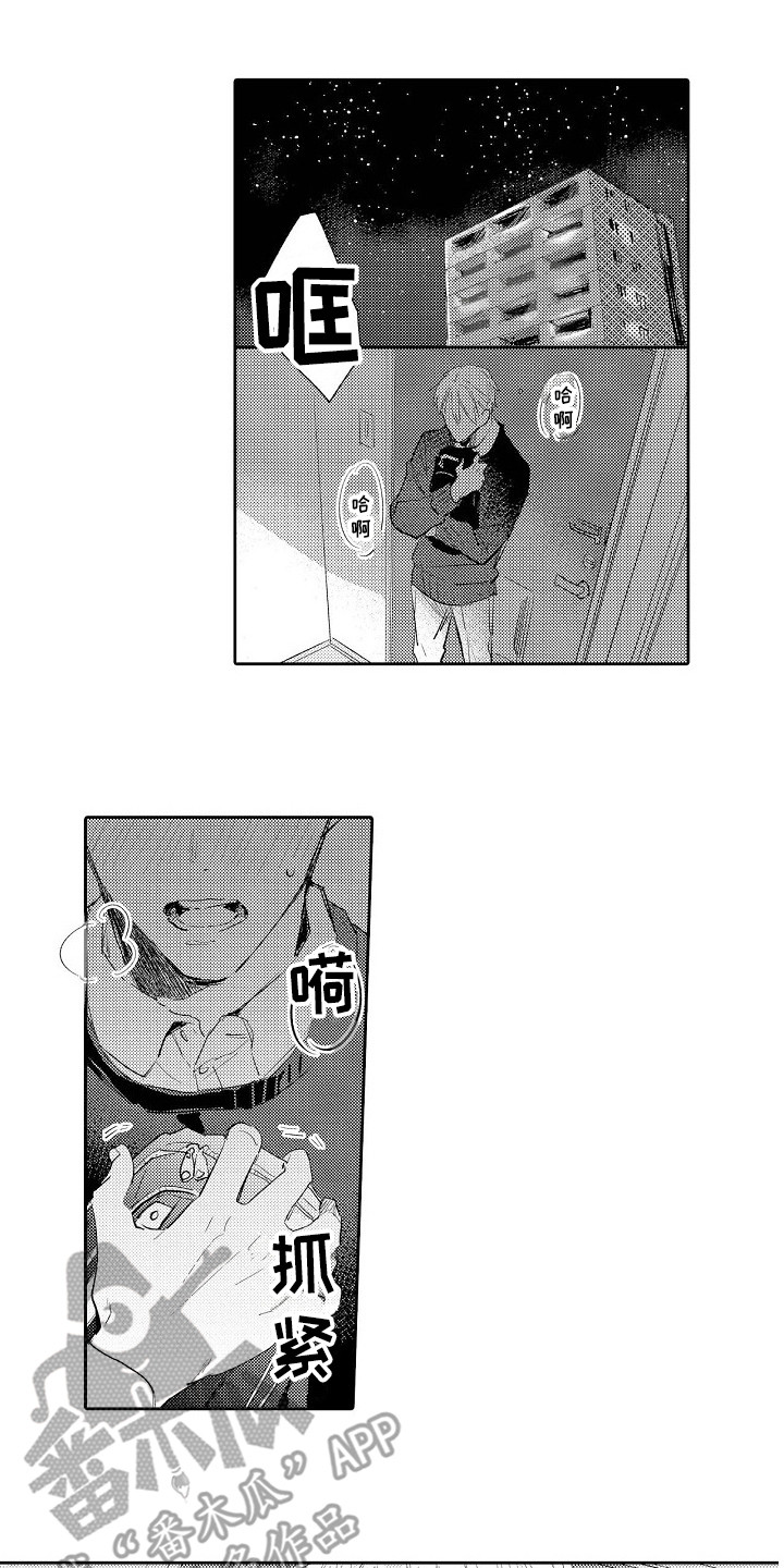 《看透本性》第12章问候 第1页