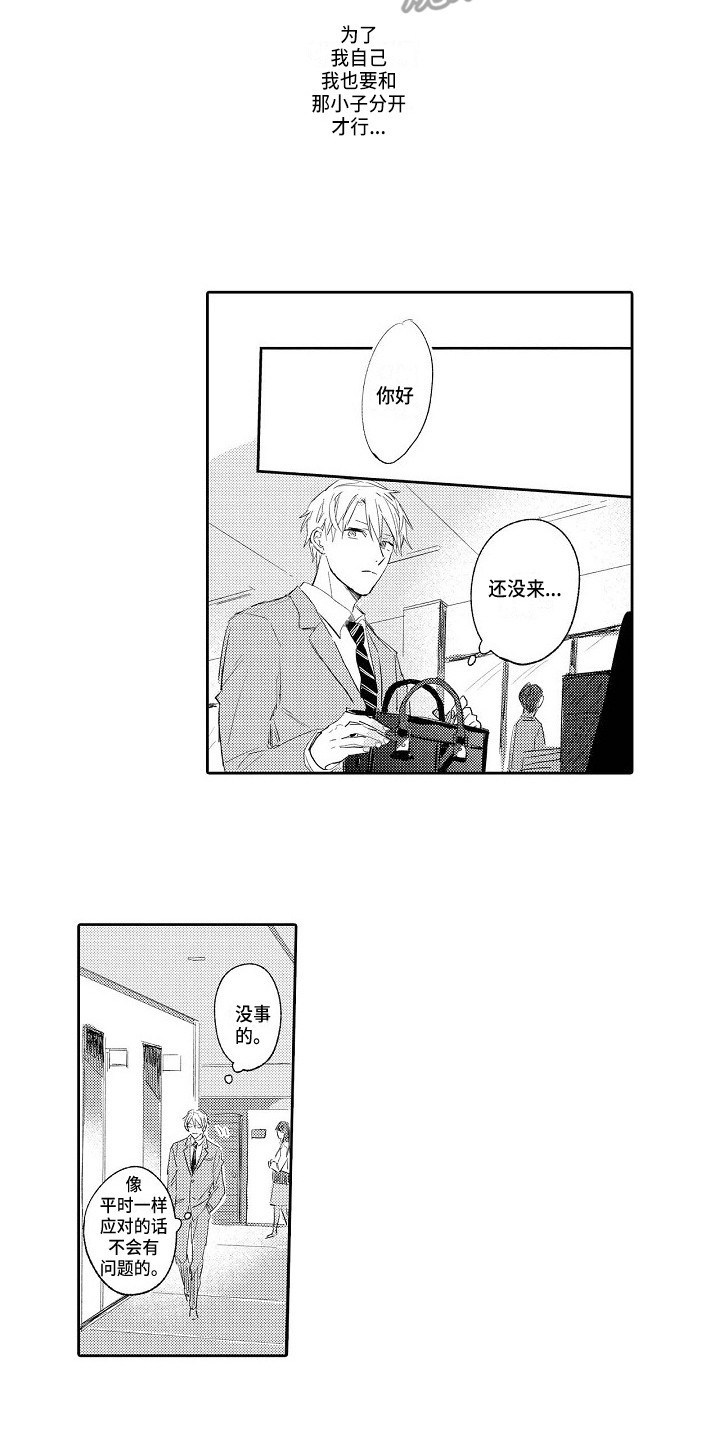 《看透本性》第12章问候 第6页