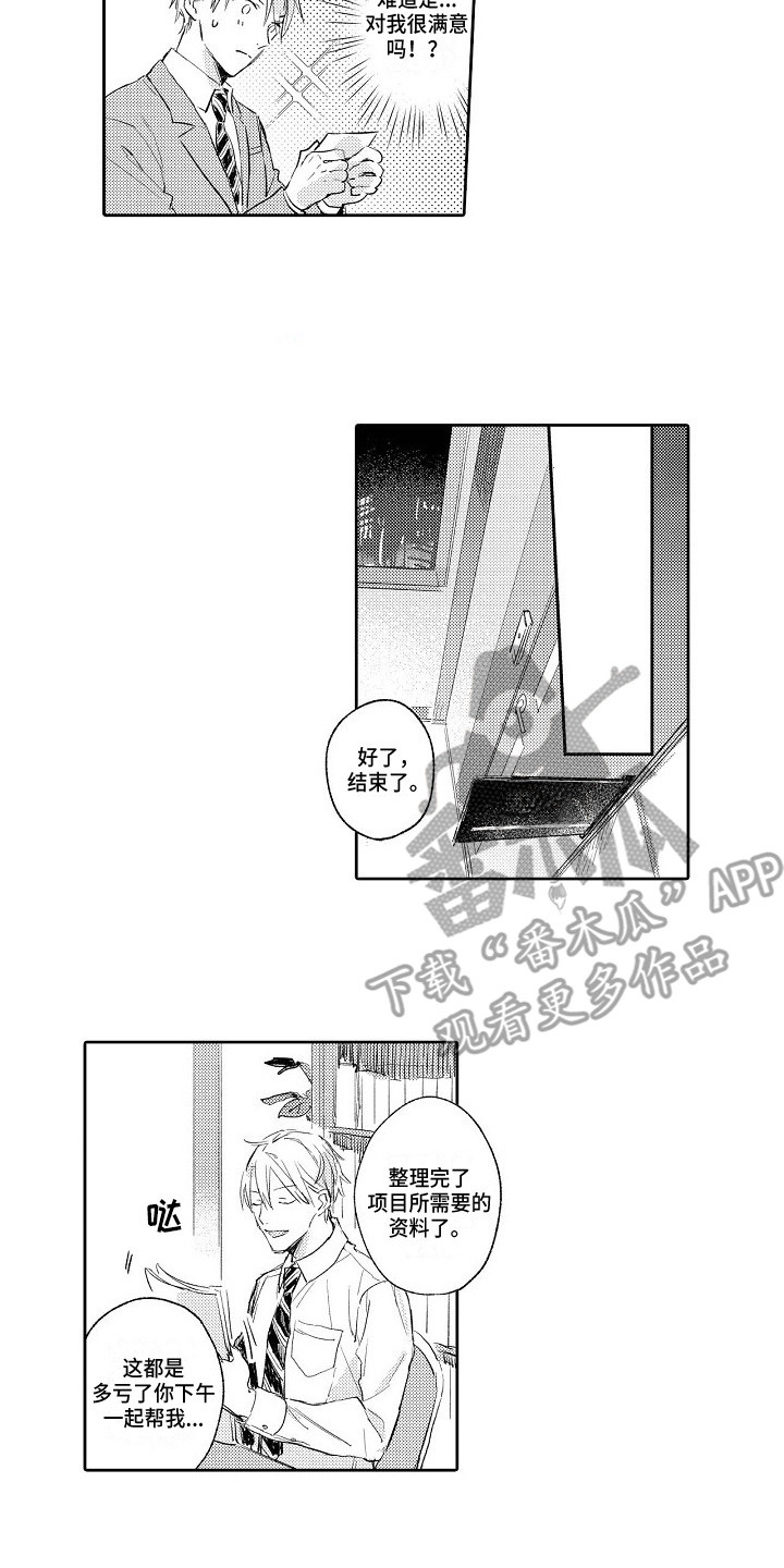 《看透本性》第6章名片 第11页