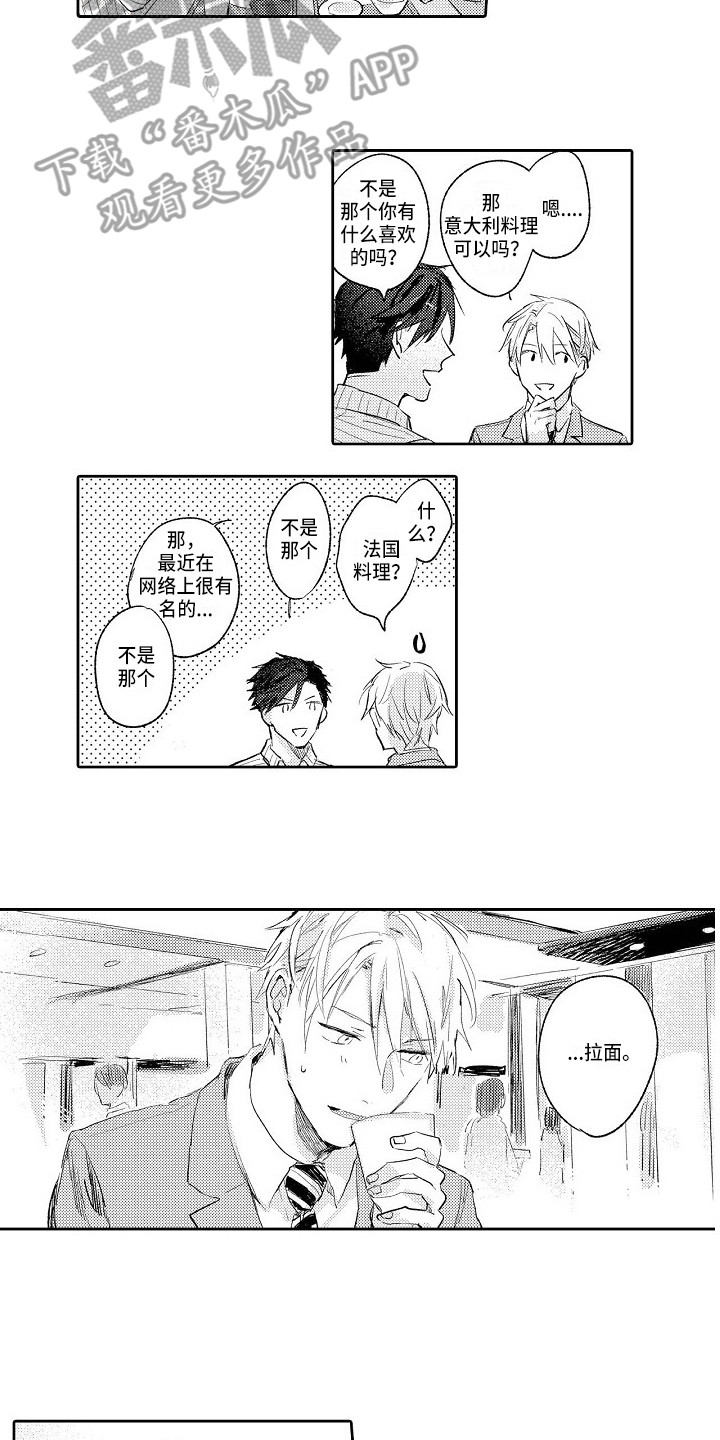 《看透本性》第6章名片 第2页