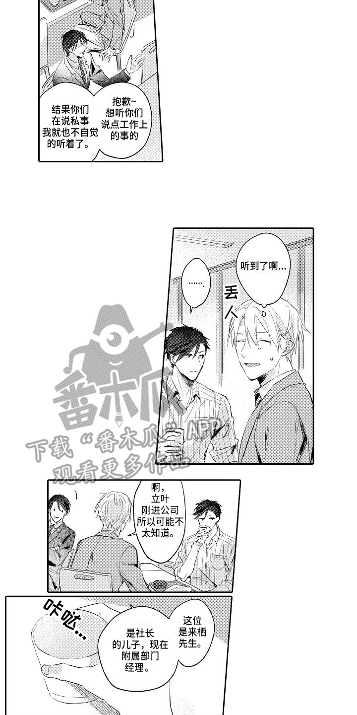 《看透本性》第6章名片 第5页