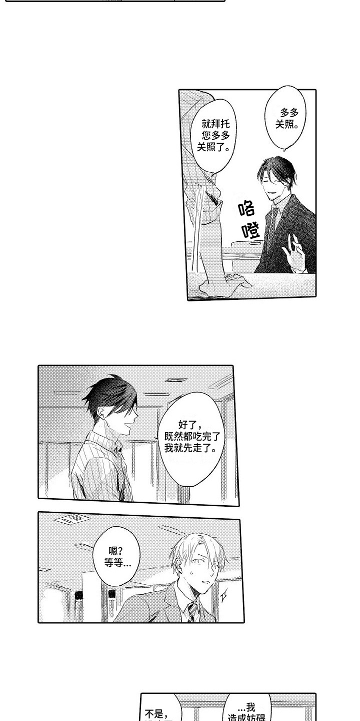 《看透本性》第6章名片 第6页