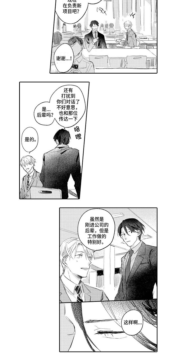 《看透本性》第6章名片 第8页