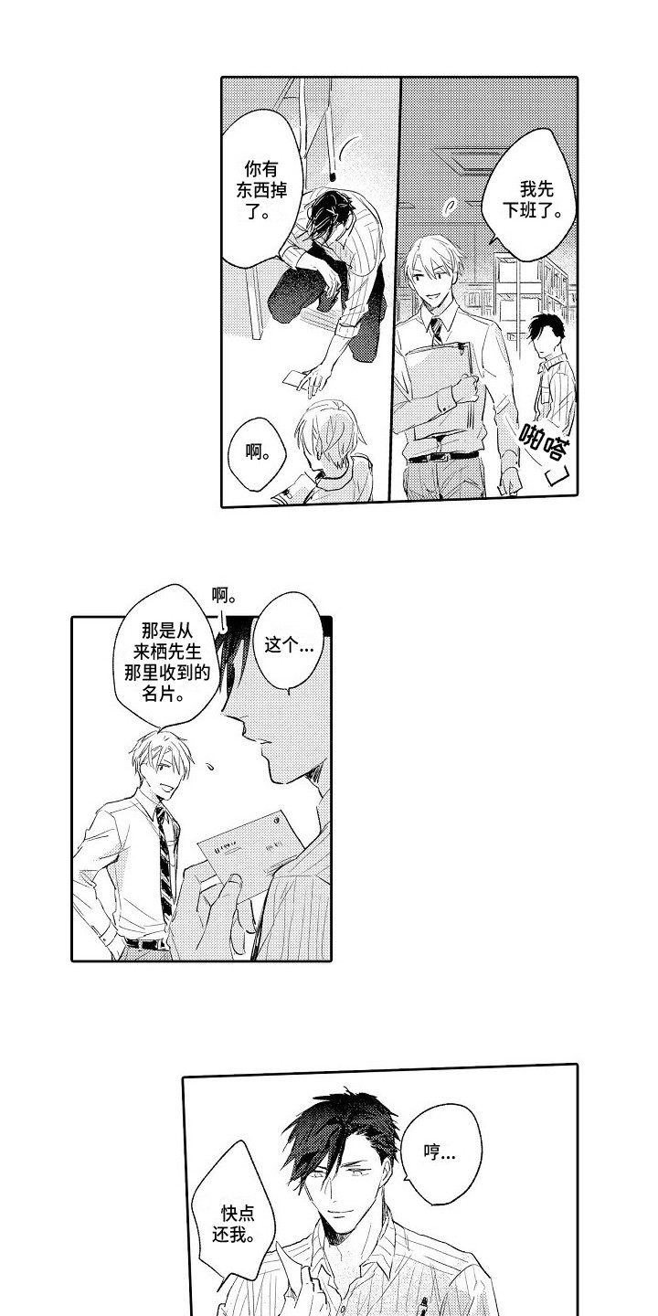 《看透本性》第7章确认一下 第1页