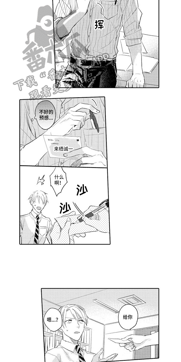 《看透本性》第7章确认一下 第2页