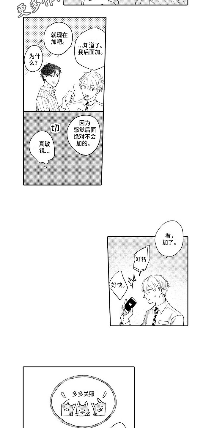 《看透本性》第7章确认一下 第4页