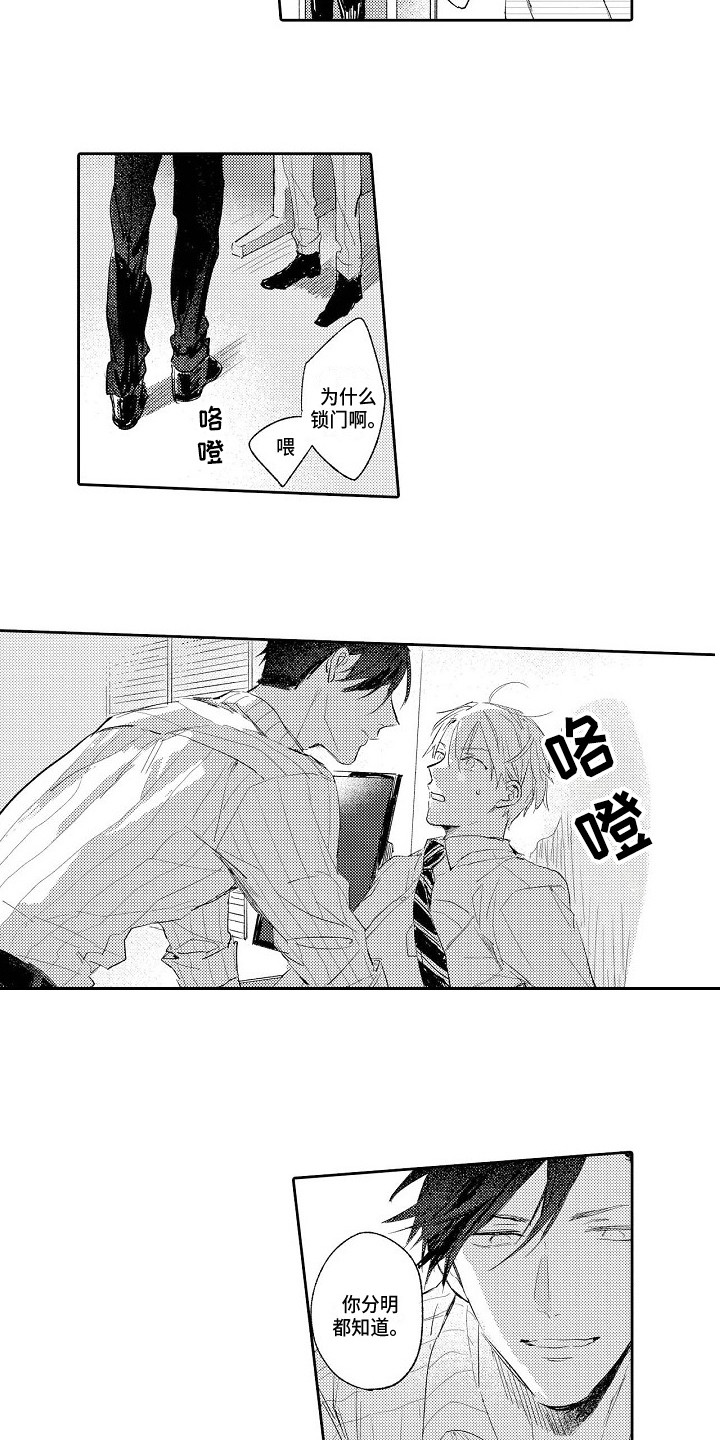 《看透本性》第7章确认一下 第8页