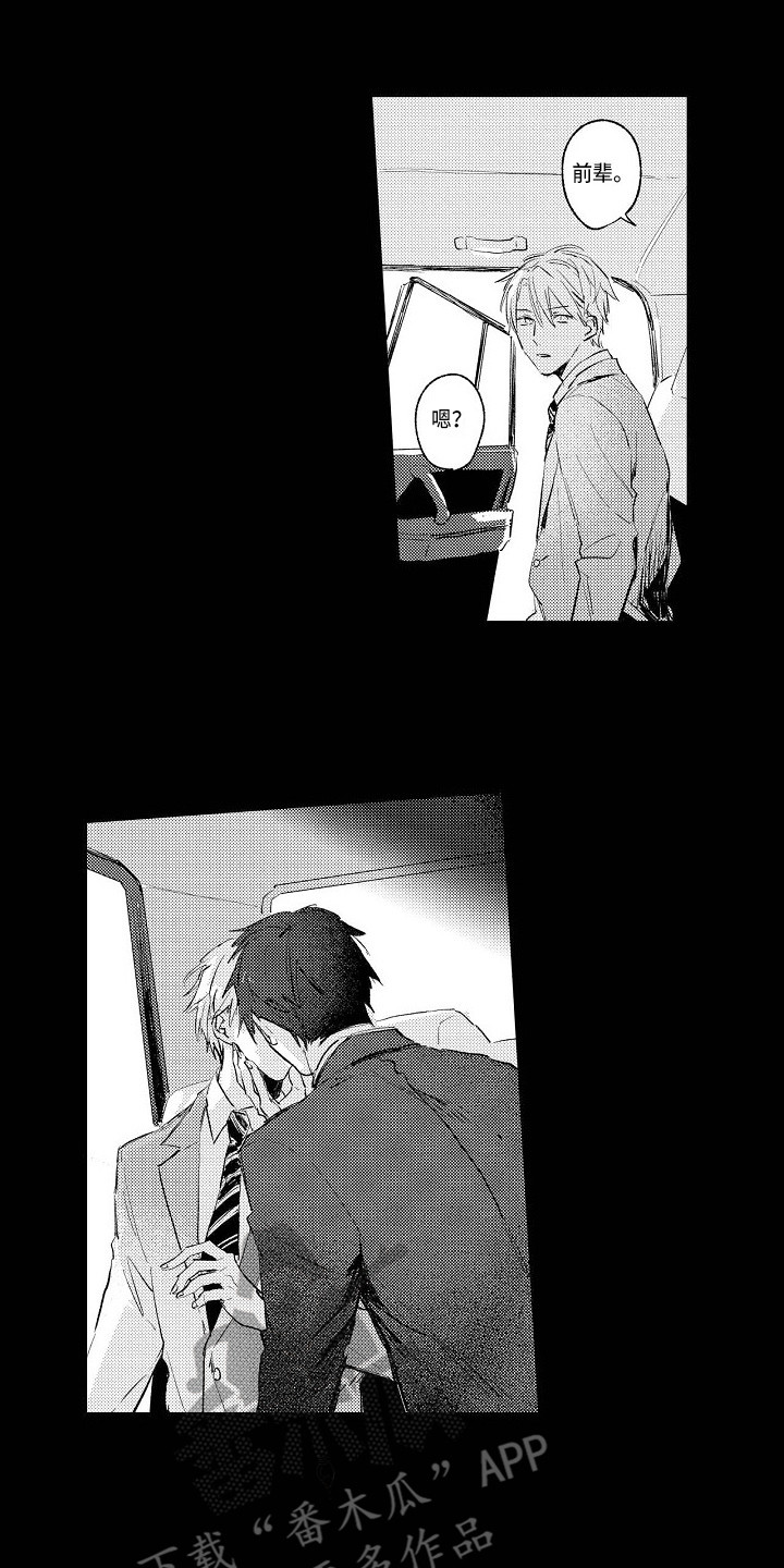 《看透本性》第4章一团乱 第13页