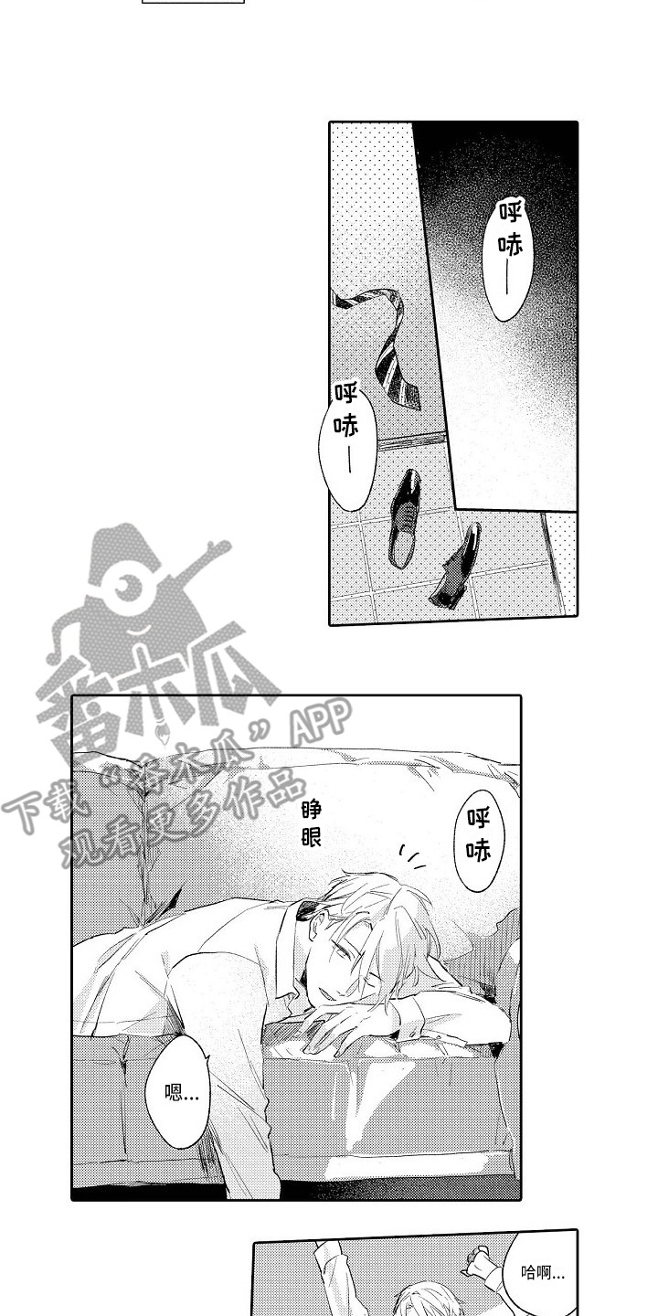 《看透本性》第4章一团乱 第9页