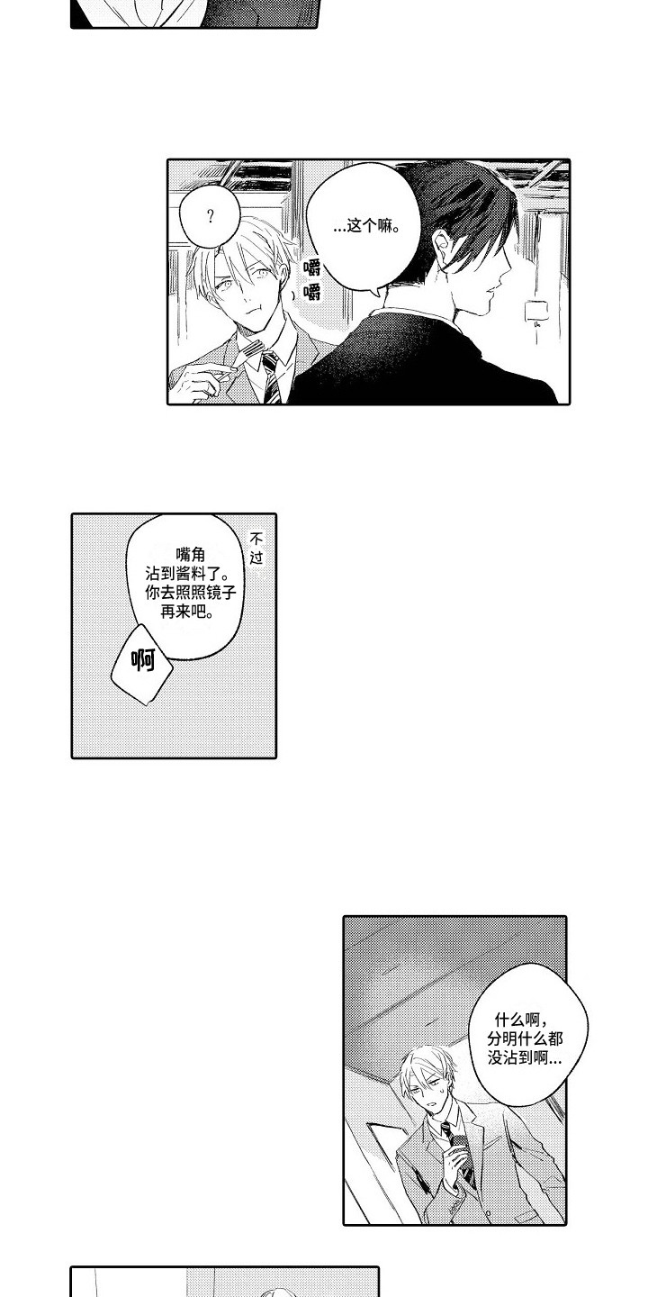 《看透本性》第3章看法 第8页