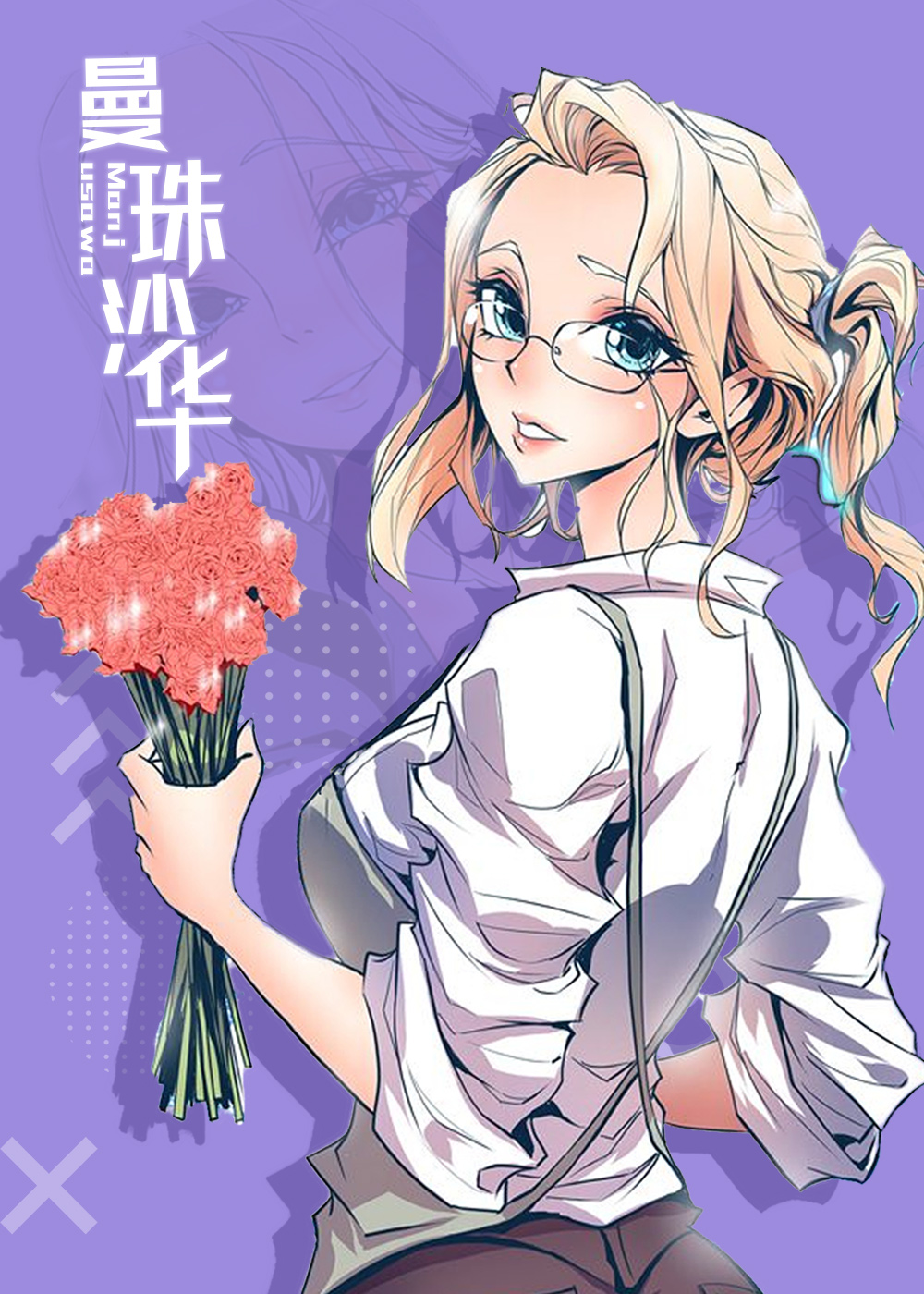 《曼珠沙华》漫画封面图 - tl漫画