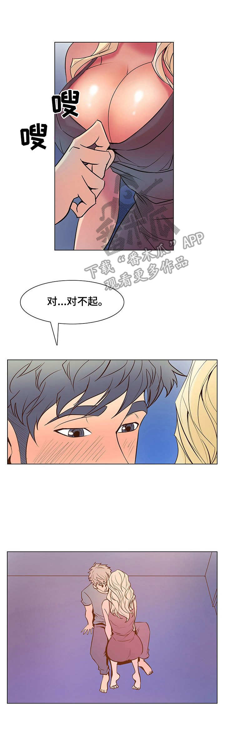 《曼珠沙华》第42章下意识 第11页