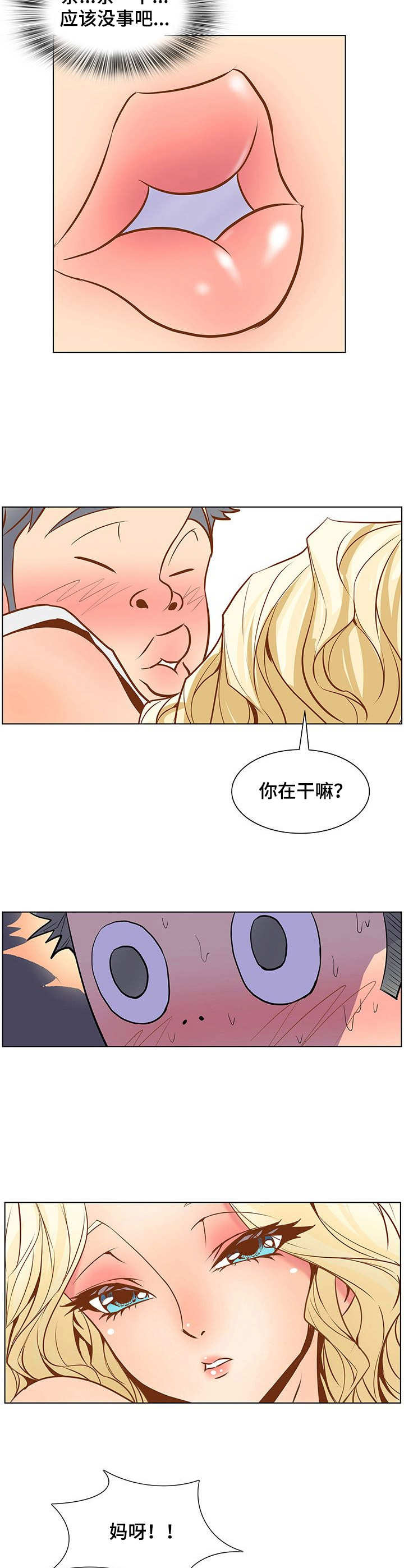 《曼珠沙华》第42章下意识 第4页