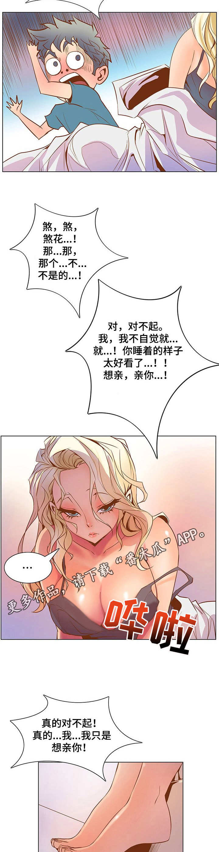 《曼珠沙华》第42章下意识 第5页