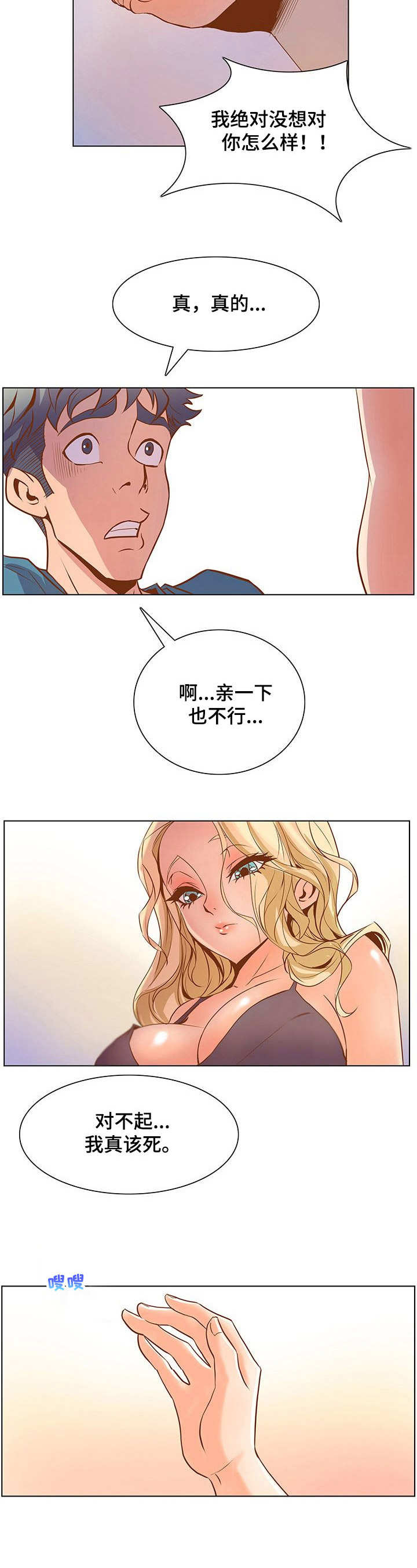 《曼珠沙华》第42章下意识 第6页