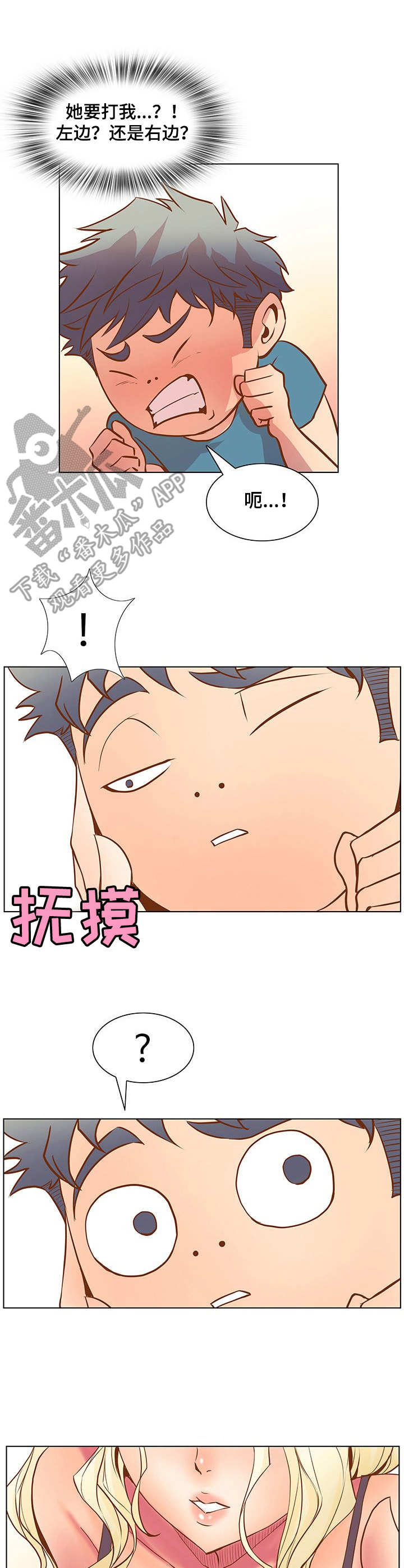 《曼珠沙华》第42章下意识 第7页