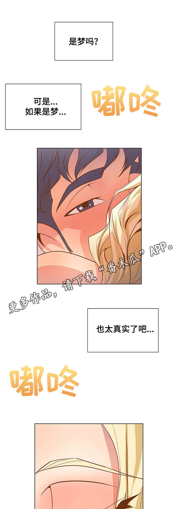 《曼珠沙华》第42章下意识 第9页
