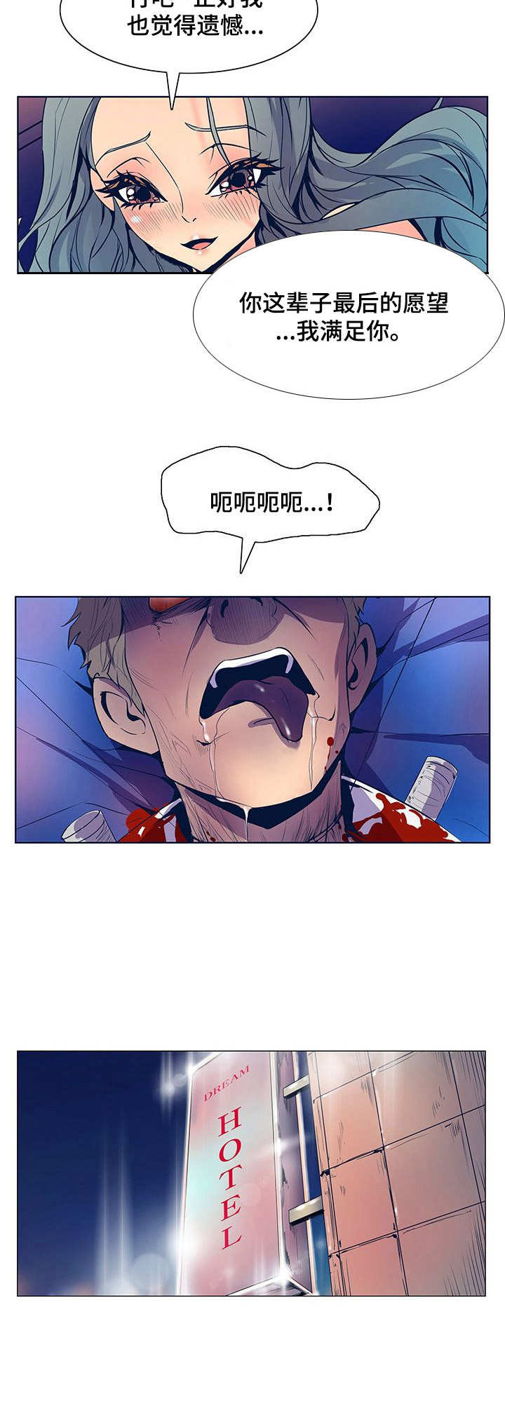 《曼珠沙华》第44章鱼线 第10页