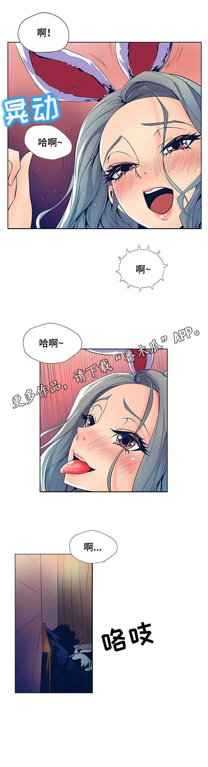 《曼珠沙华》第44章鱼线 第11页