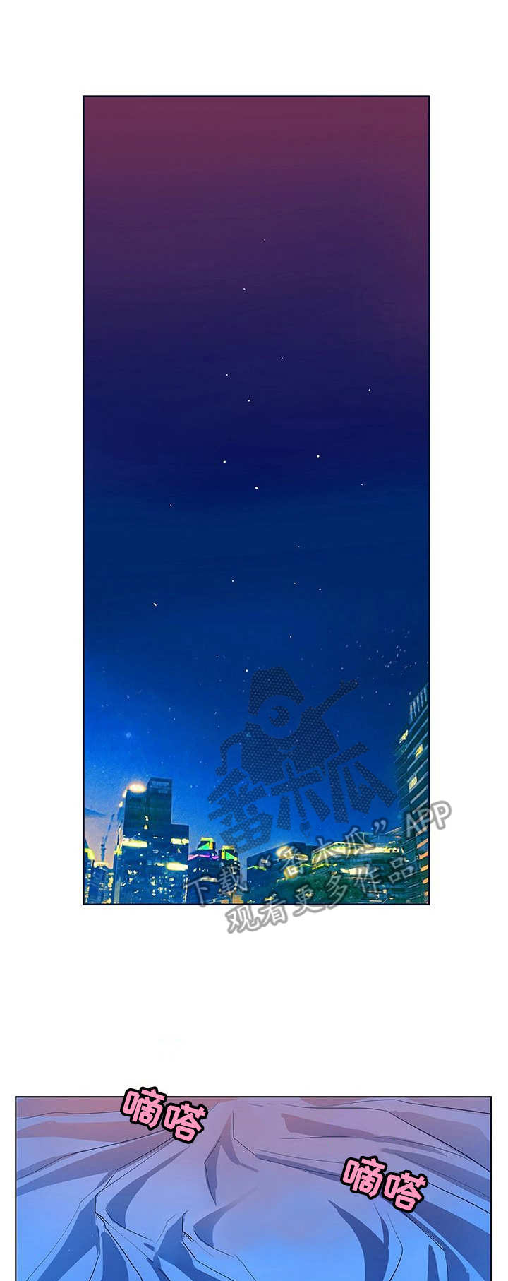 《曼珠沙华》第44章鱼线 第1页