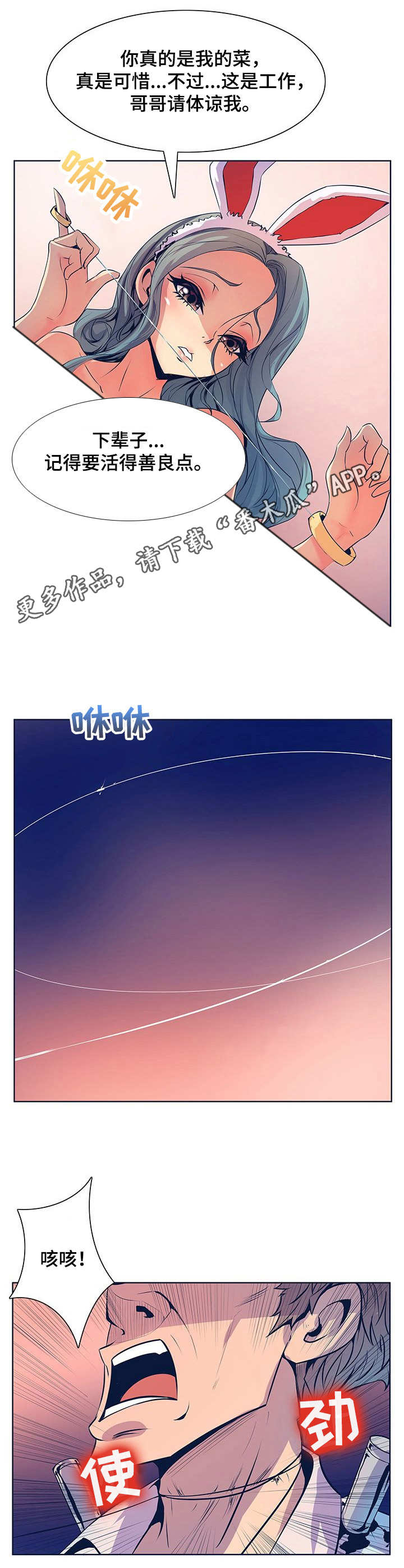 《曼珠沙华》第44章鱼线 第5页