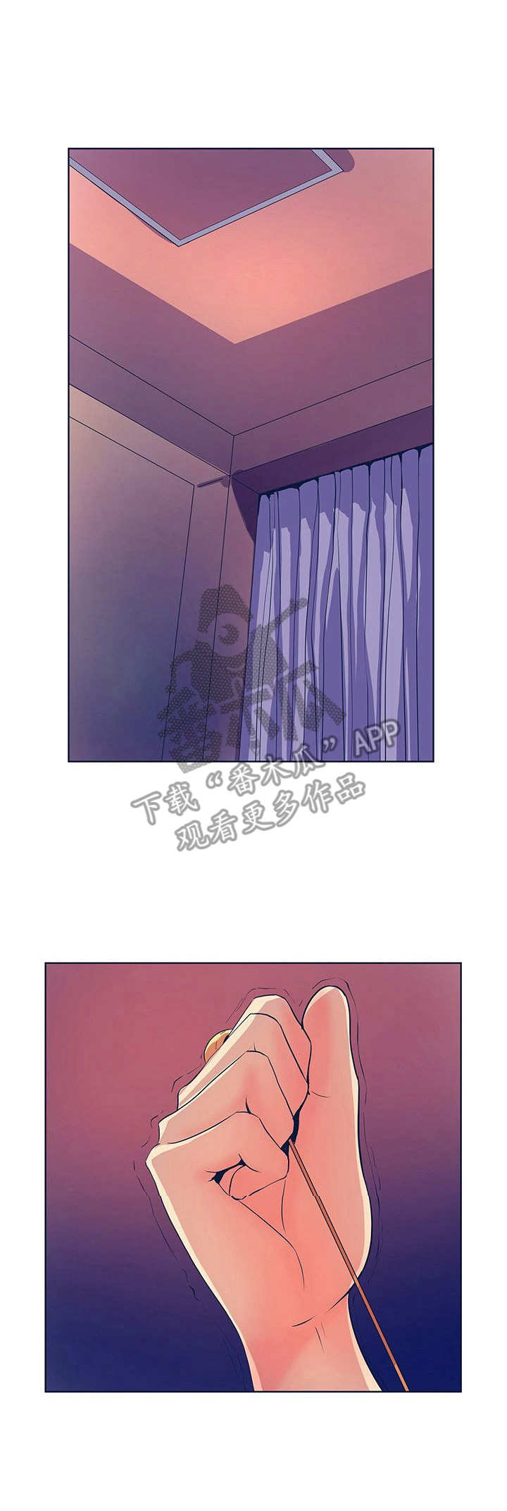 《曼珠沙华》第44章鱼线 第7页