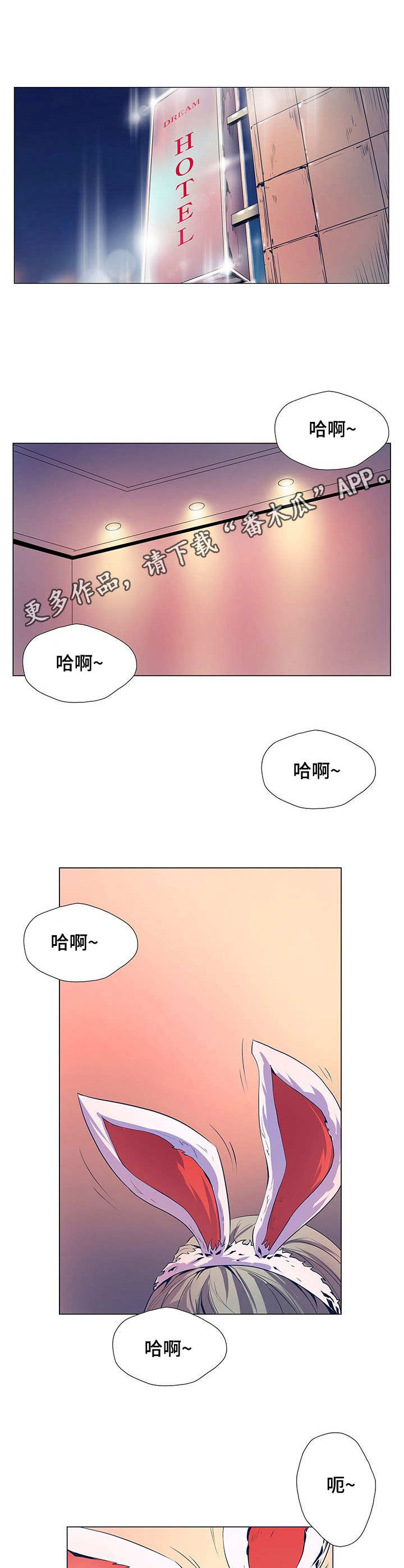 《曼珠沙华》第43章这么快 第11页