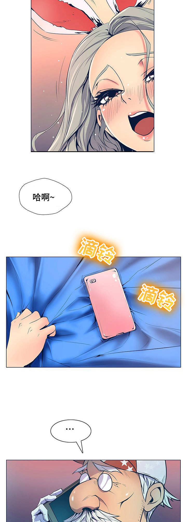 《曼珠沙华》第43章这么快 第12页
