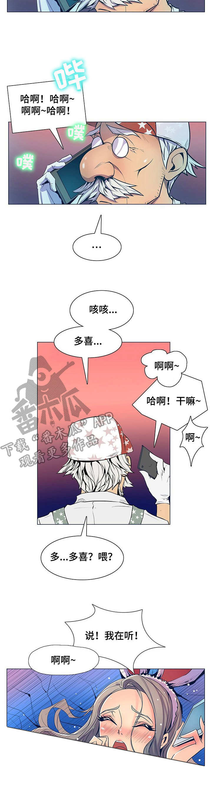 《曼珠沙华》第43章这么快 第13页