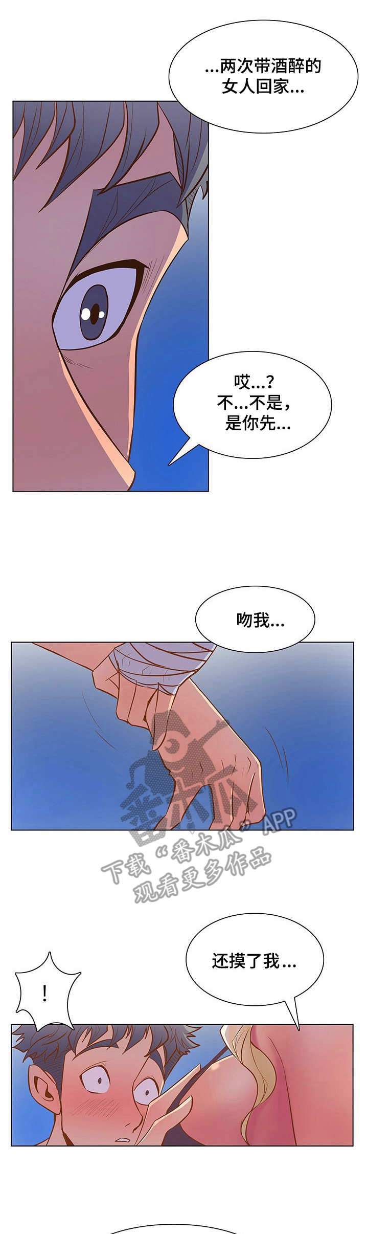 《曼珠沙华》第43章这么快 第1页