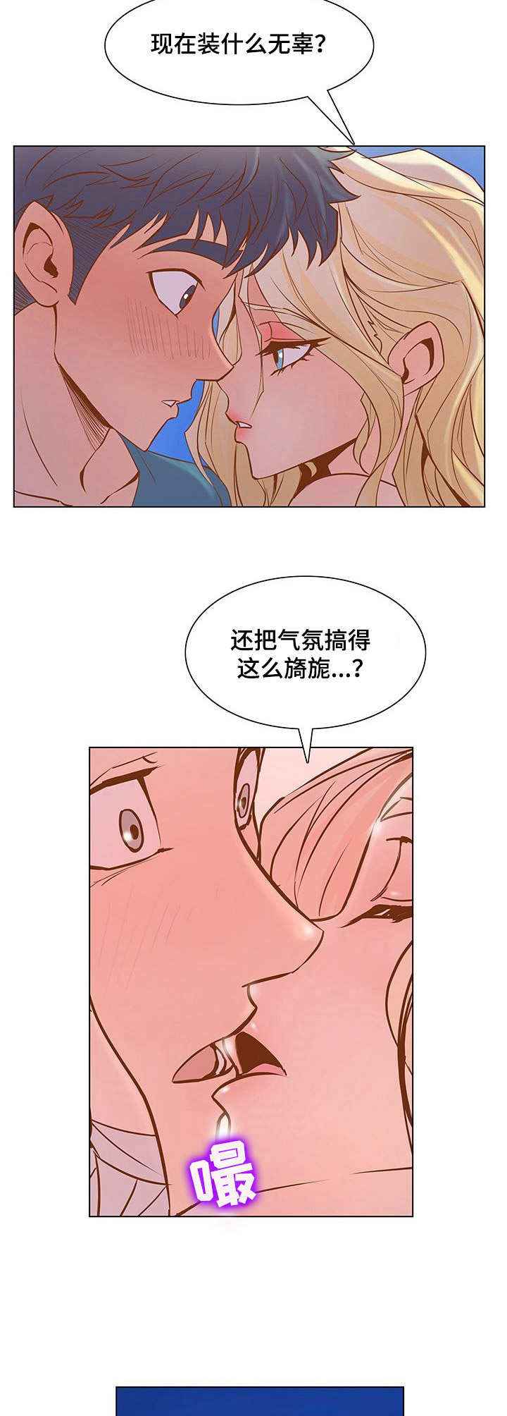 《曼珠沙华》第43章这么快 第2页