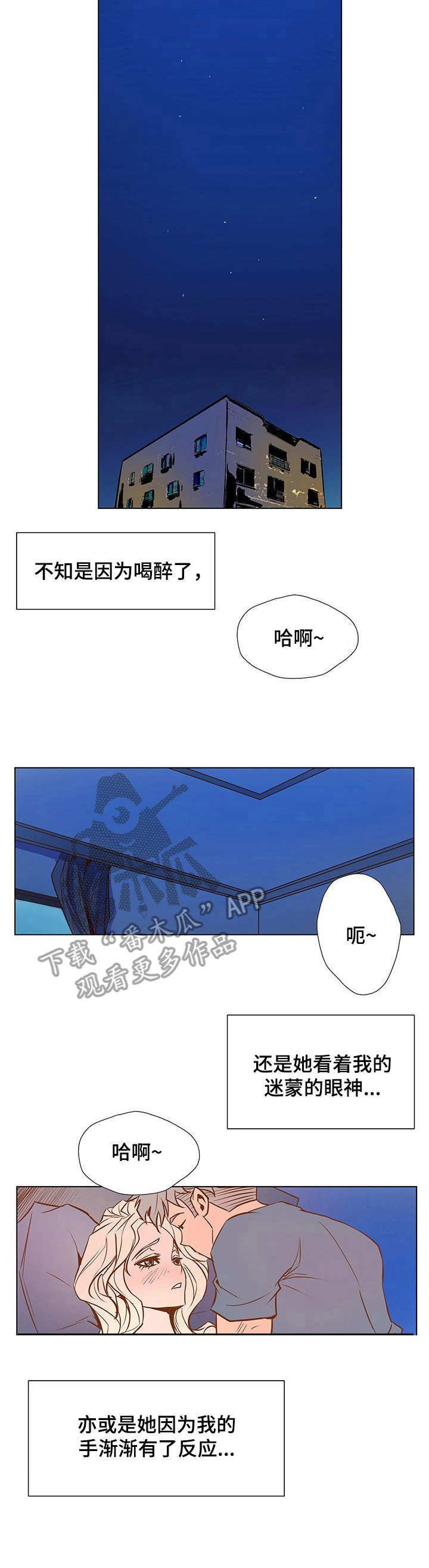 《曼珠沙华》第43章这么快 第3页