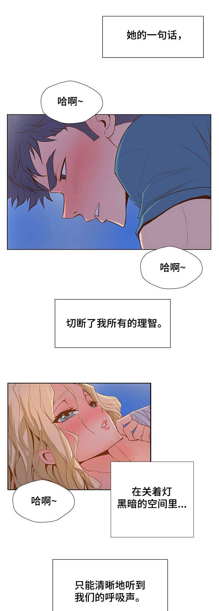 《曼珠沙华》第43章这么快 第4页