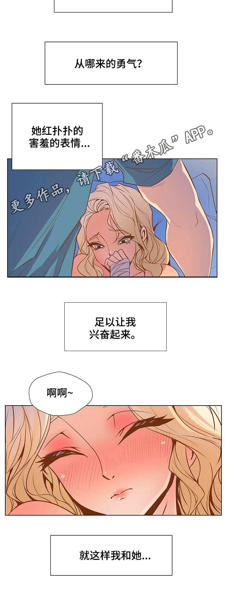 《曼珠沙华》第43章这么快 第5页