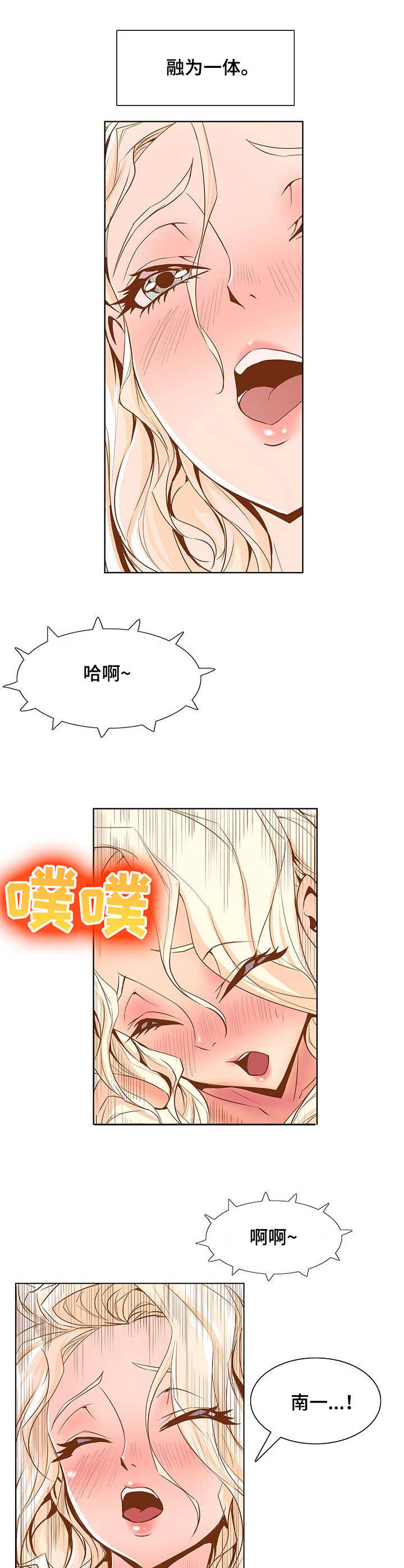 《曼珠沙华》第43章这么快 第6页
