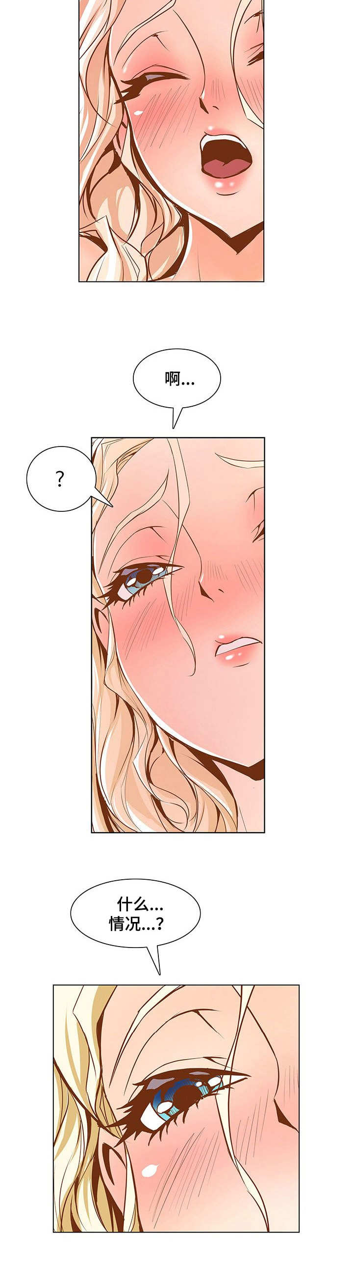 《曼珠沙华》第43章这么快 第8页