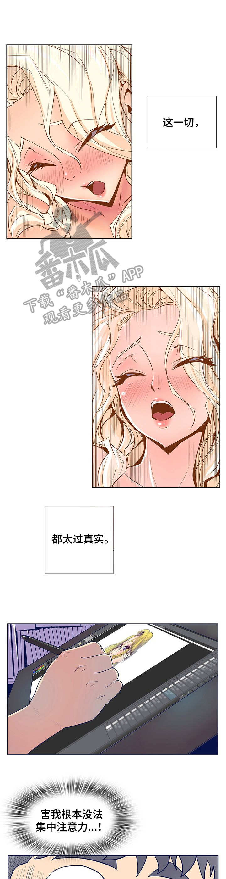 《曼珠沙华》第45章胡思乱想 第4页