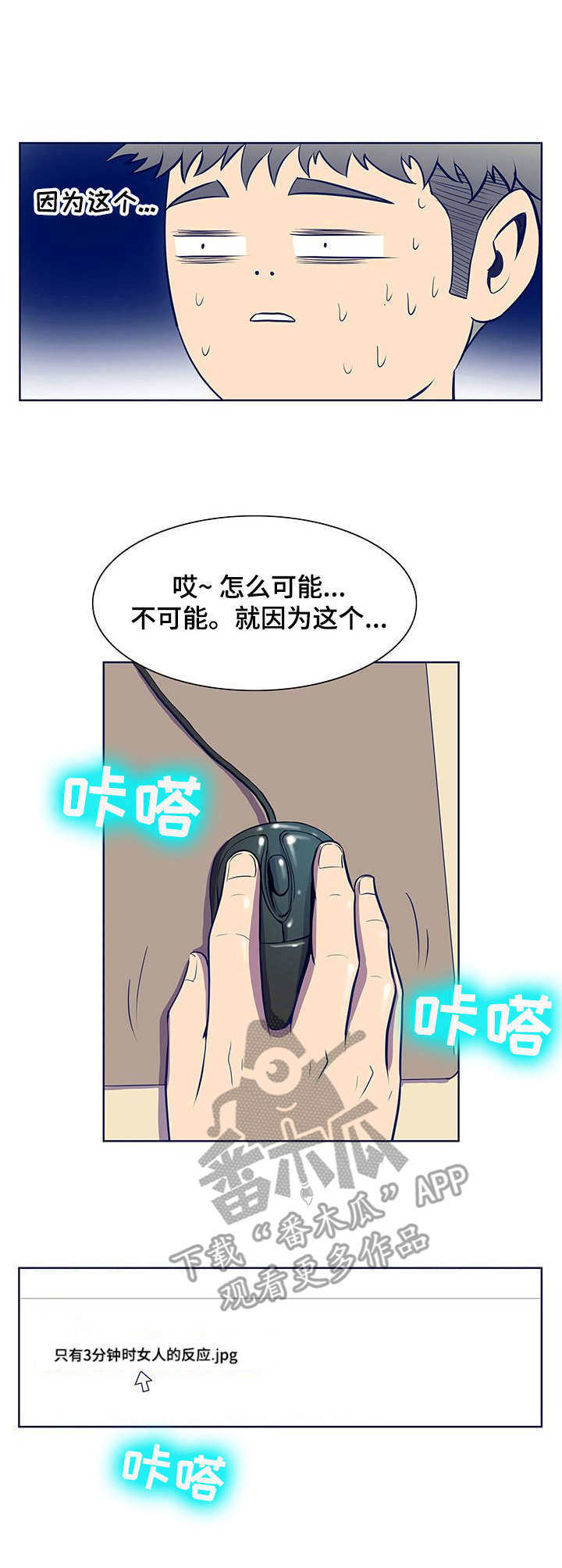 《曼珠沙华》第45章胡思乱想 第6页