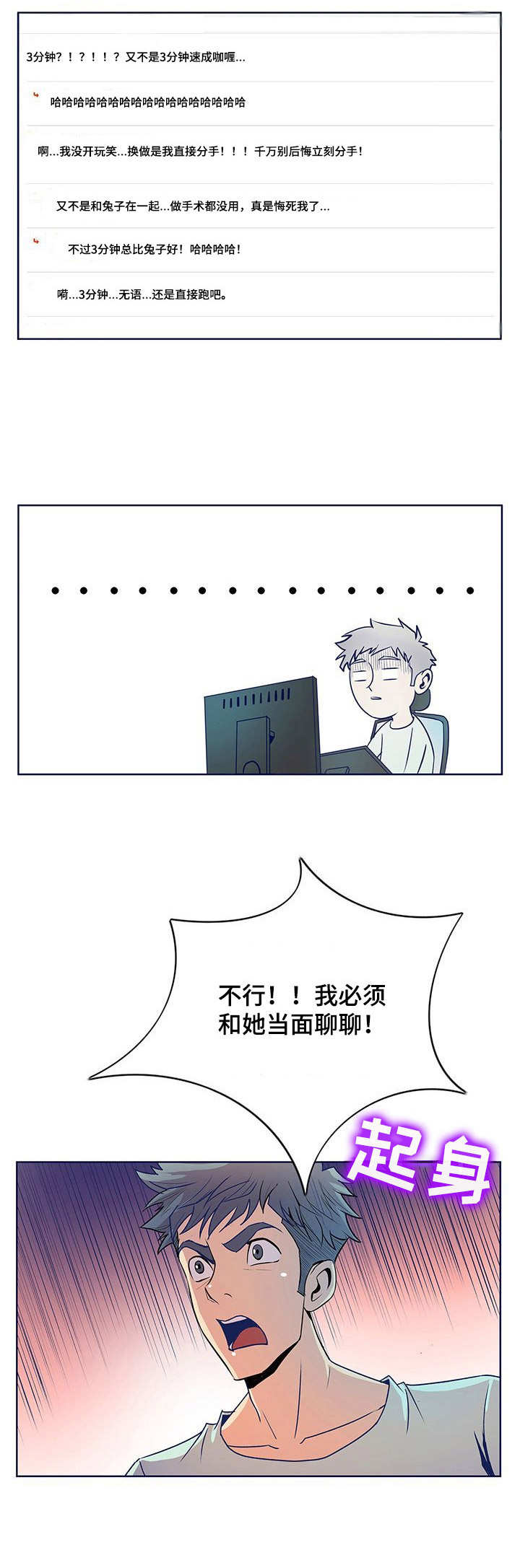 《曼珠沙华》第45章胡思乱想 第7页