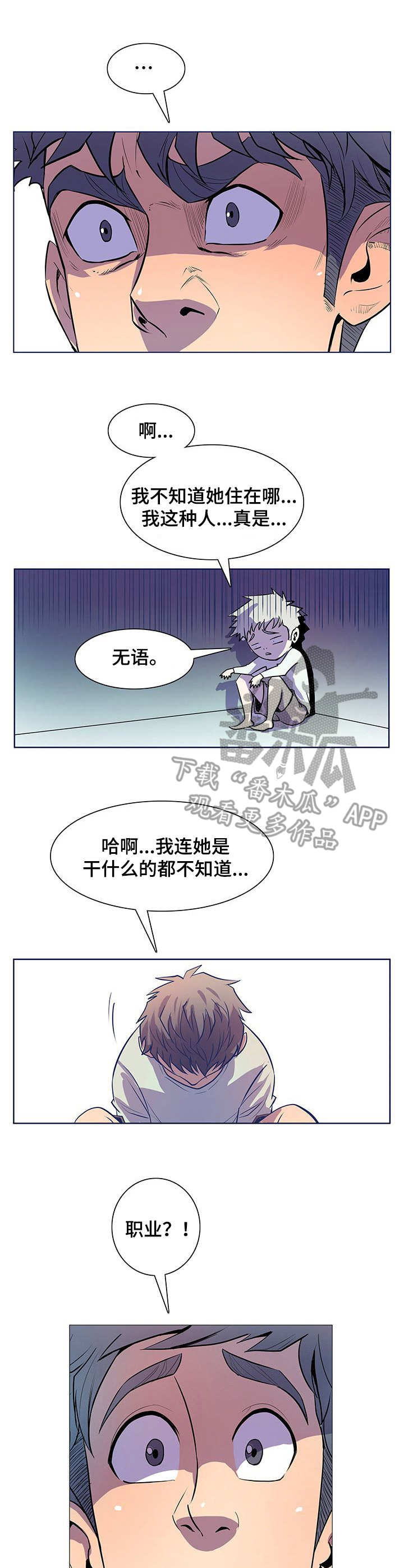 《曼珠沙华》第45章胡思乱想 第8页