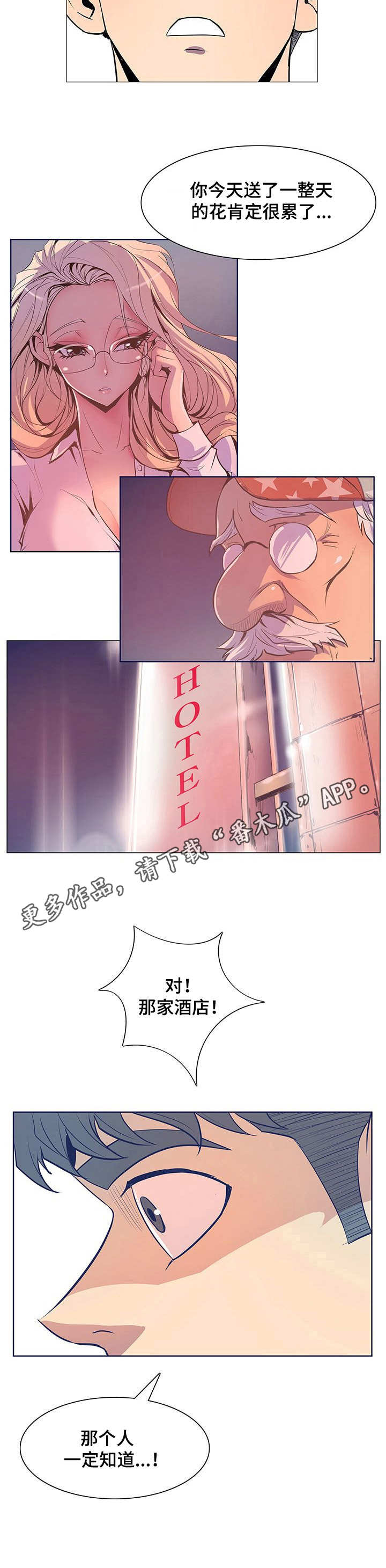 《曼珠沙华》第45章胡思乱想 第9页