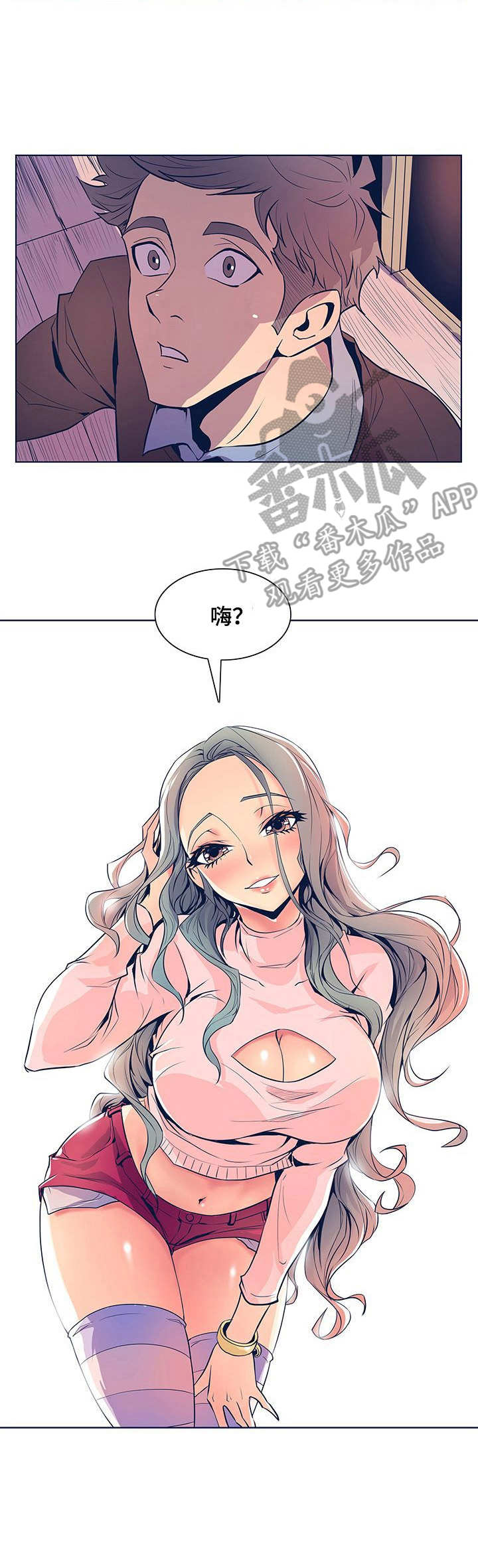 《曼珠沙华》第46章 有意思 第10页