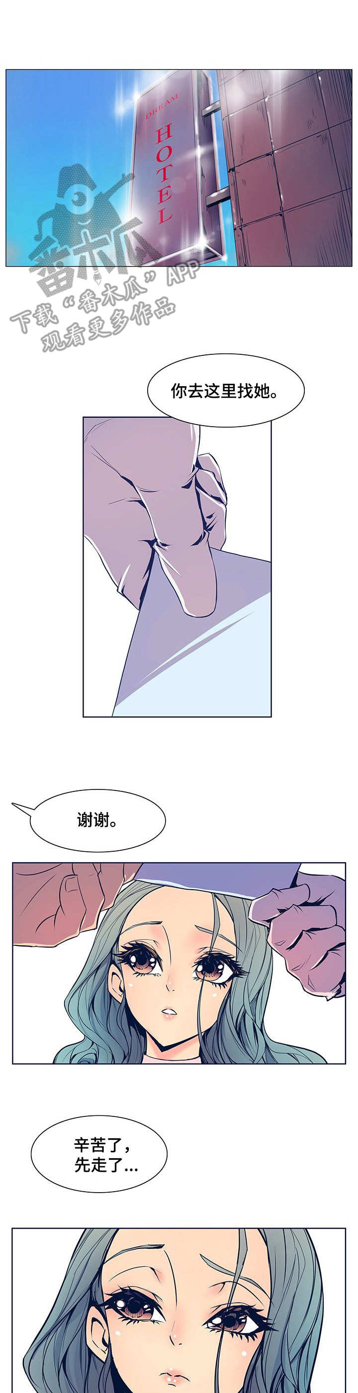 《曼珠沙华》第46章 有意思 第3页
