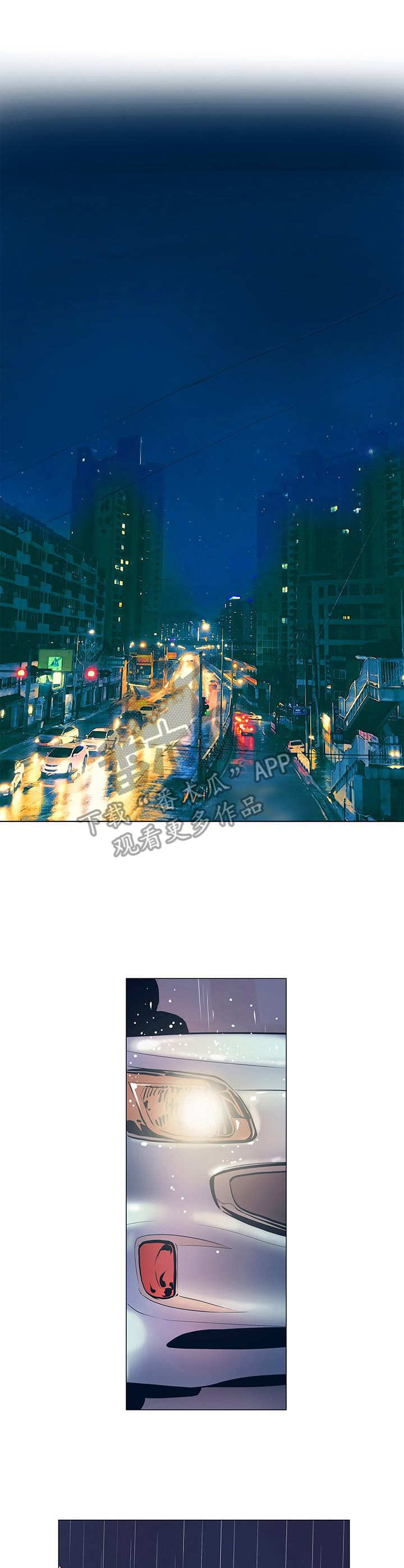 《曼珠沙华》第40章跟回家 第1页